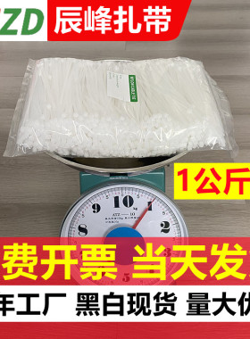 自锁式尼龙扎带批发白黑色一次性塑料勒死狗捆绑一拉得拉紧器卡扣