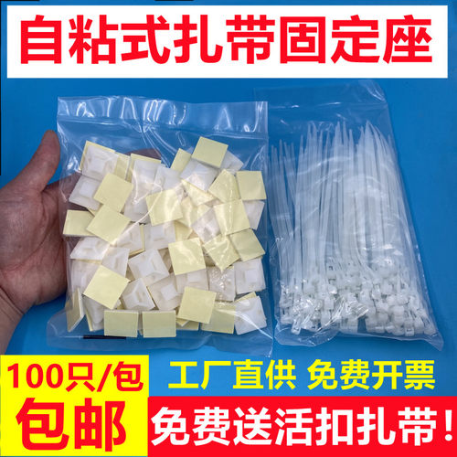 100只/包免费送扎带100根