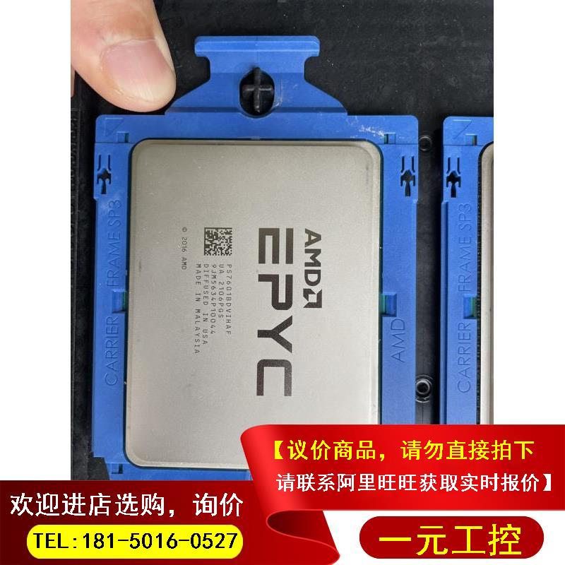 议价！AMD EPYC 7601正式版32核64线程2.2主频 电子元器件市场 其它元器件 原图主图