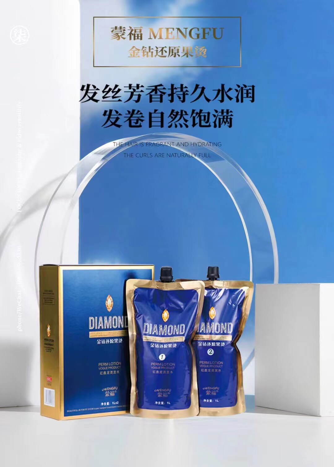 红鑫龙金钻还原果烫蒙福烫发水拉直垂直烫离子烫理发店专用陶瓷烫