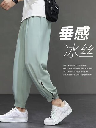 裤子男潮流夏季宽松薄款束脚冰丝裤男士垂感哈伦九分休闲小西装裤