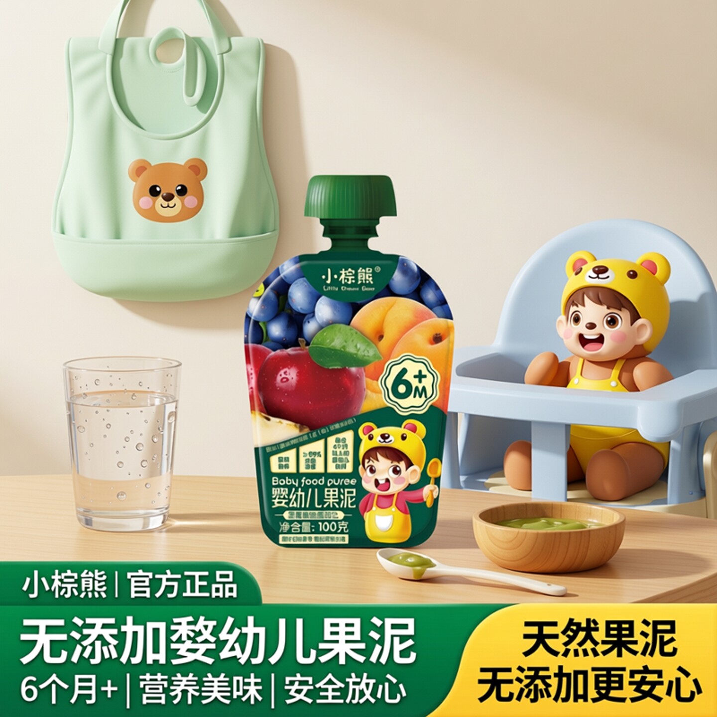 宝宝无添加婴幼儿果泥无添加婴幼儿纯果泥婴儿辅食西梅泥6个月+