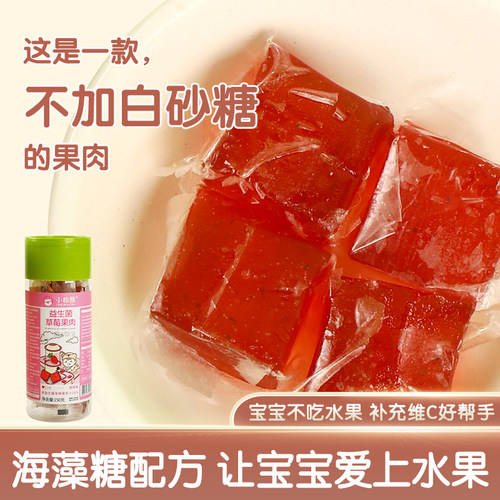 婴儿益生菌果肉小棕熊补充维C