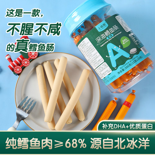 68%鳕鱼深海鳕鱼肠小棕熊Q弹爽滑