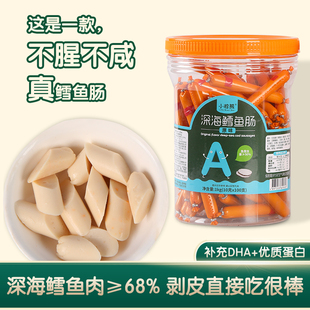 不咸鳕鱼肠食品肉肠1KG儿童宝宝鳕鱼肠鱼肠无添加剂岁宝宝小零食