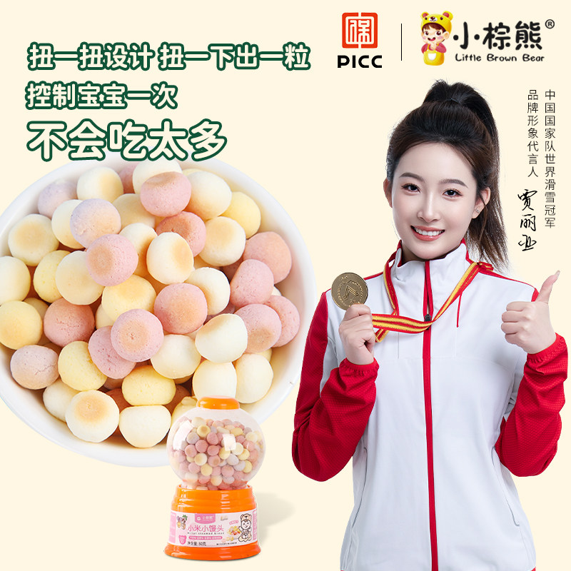 小棕熊扭蛋小馒头零食无添加儿童果蔬彩色小小奶豆零食岁宝宝零食,婴童食品,磨牙棒,淘宝优惠券,粉丝福利购,淘宝优惠卷
