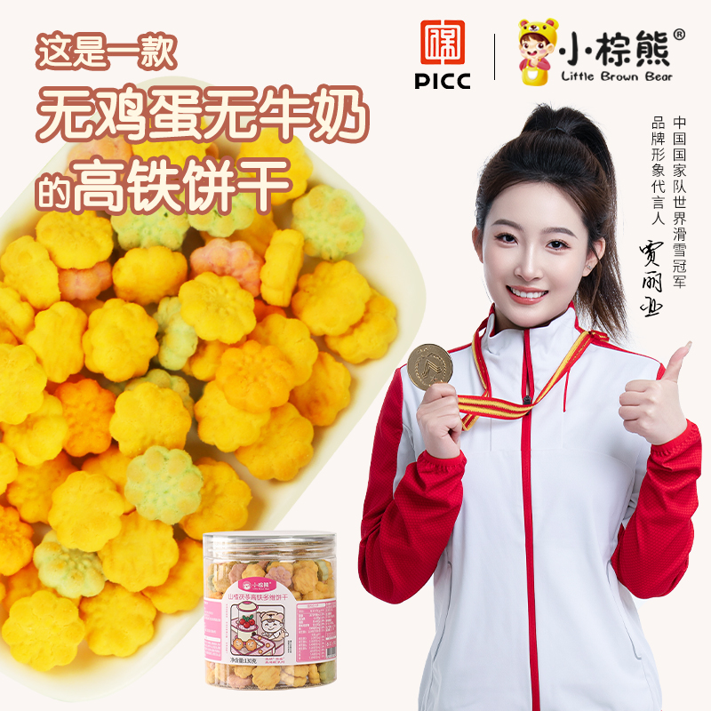 小棕熊高铁多维婴儿饼干无蛋奶