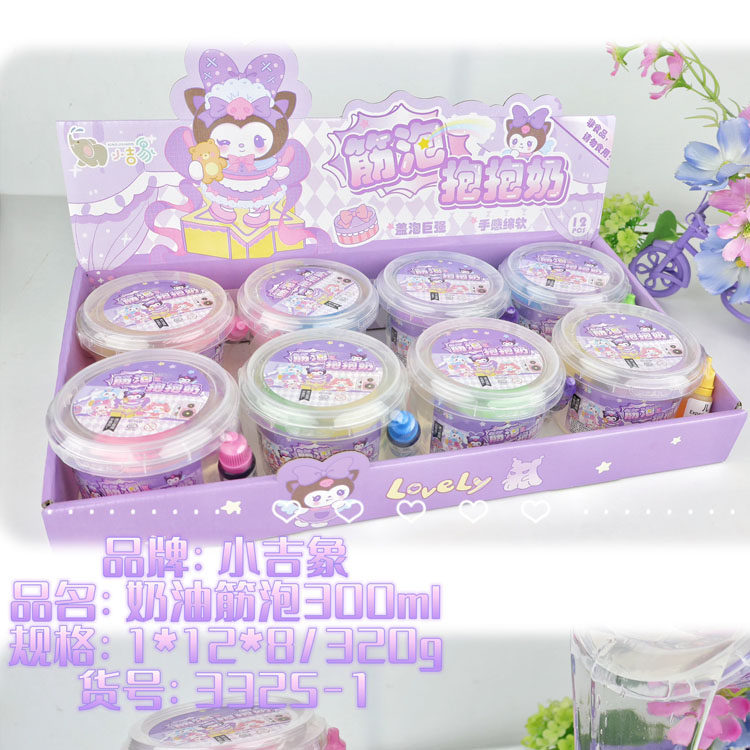 网红学生泥文具店超市门口批发筋泡抱抱奶帐篷泥调色盘DIY解压泥