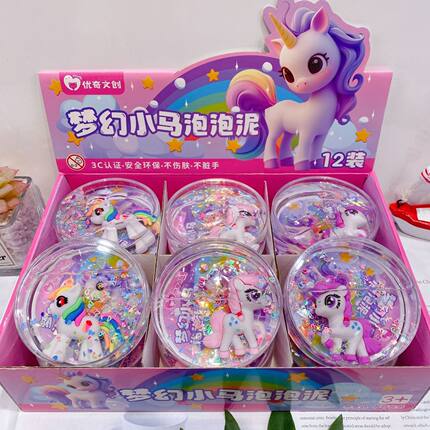 新品高颜值梦幻小马泡泡泥起泡胶易拉伸不粘手解压泥玩具超市批发