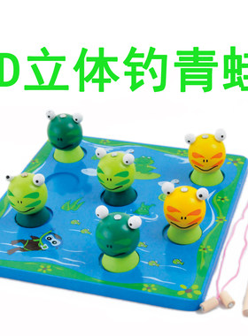 早教智力玩具立体青蛙小猫钓鱼