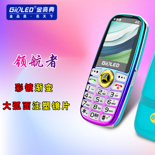功能手机 金亮典全网通4G联通大按键老年人手机大字大声直板机个性
