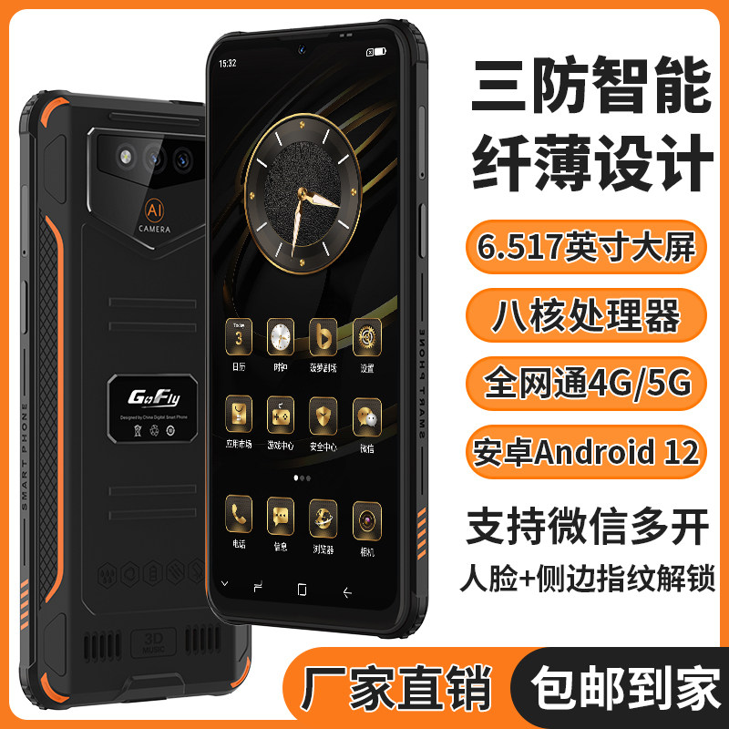 GOFLY/捷语6P红鲨全网通4G双卡老人手机智能安卓大屏大声音手机