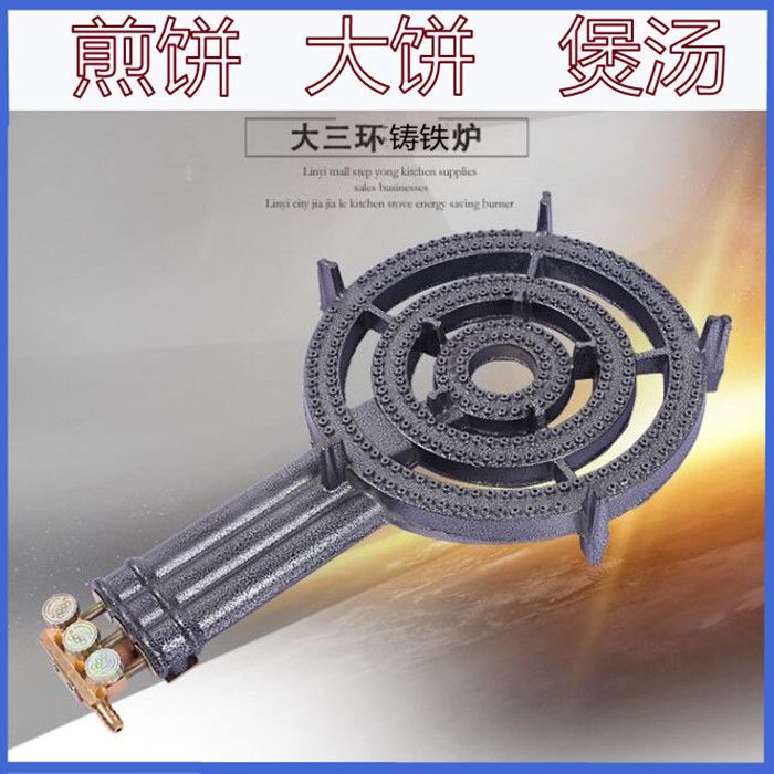 大三换煎饼灶商用煤气灶