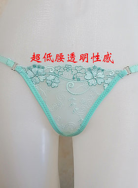性感刺绣丁字裤无痕透明