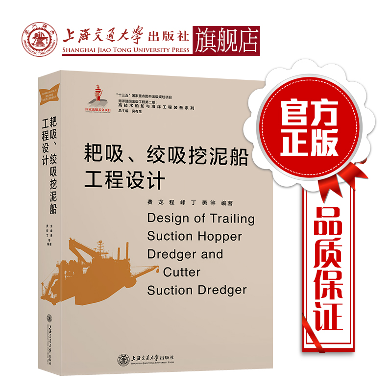 国家出版基金项目 “十三五”国家重点图书