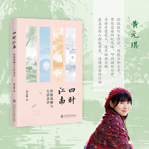 用镜头和文字锁住江南的温度