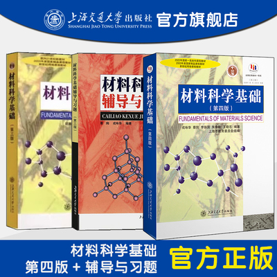 上海交大出版社官方正版