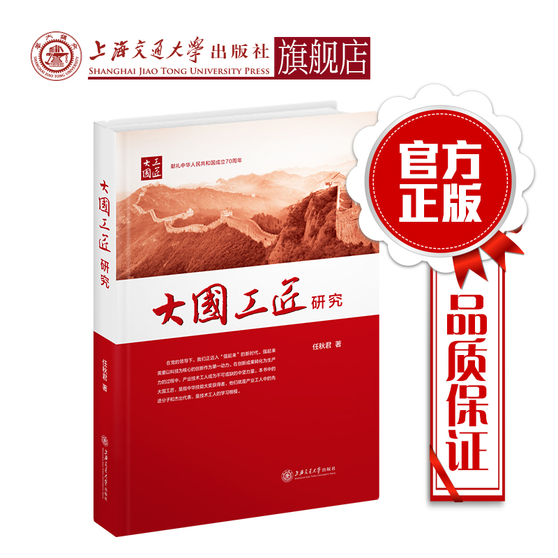 获得中华技能大奖的“大国工匠”