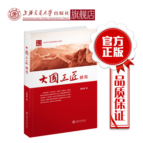 获得中华技能大奖的&ldquo;大国工匠&rdquo;