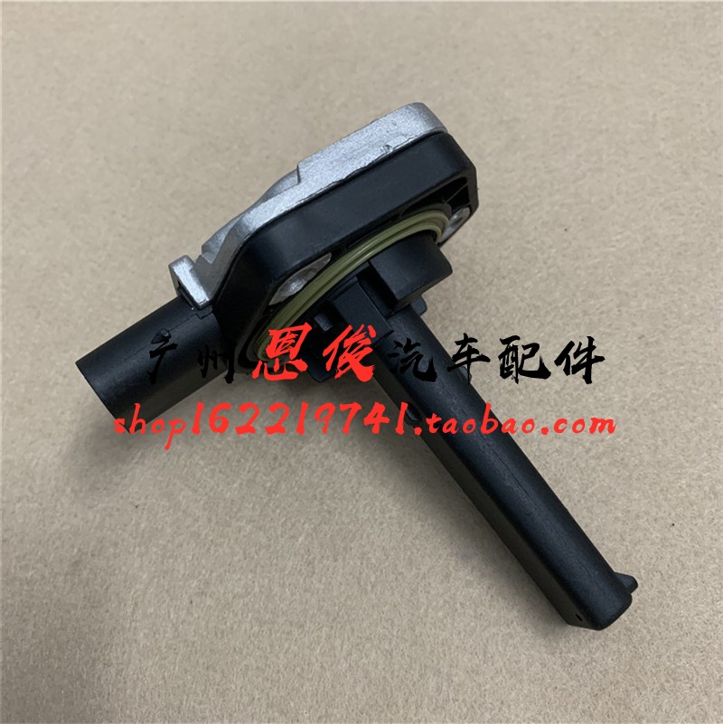 适用宝马E46 E39 E53机油X3位置X5传感器325 530油位730传感器M54