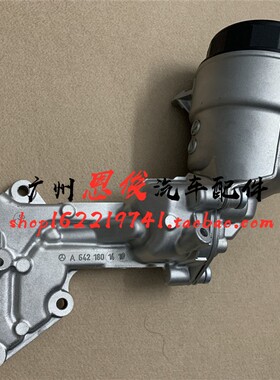 奔驰M642 GL350柴油滤芯底座GL320GL500机油格底座ML320总成ML350