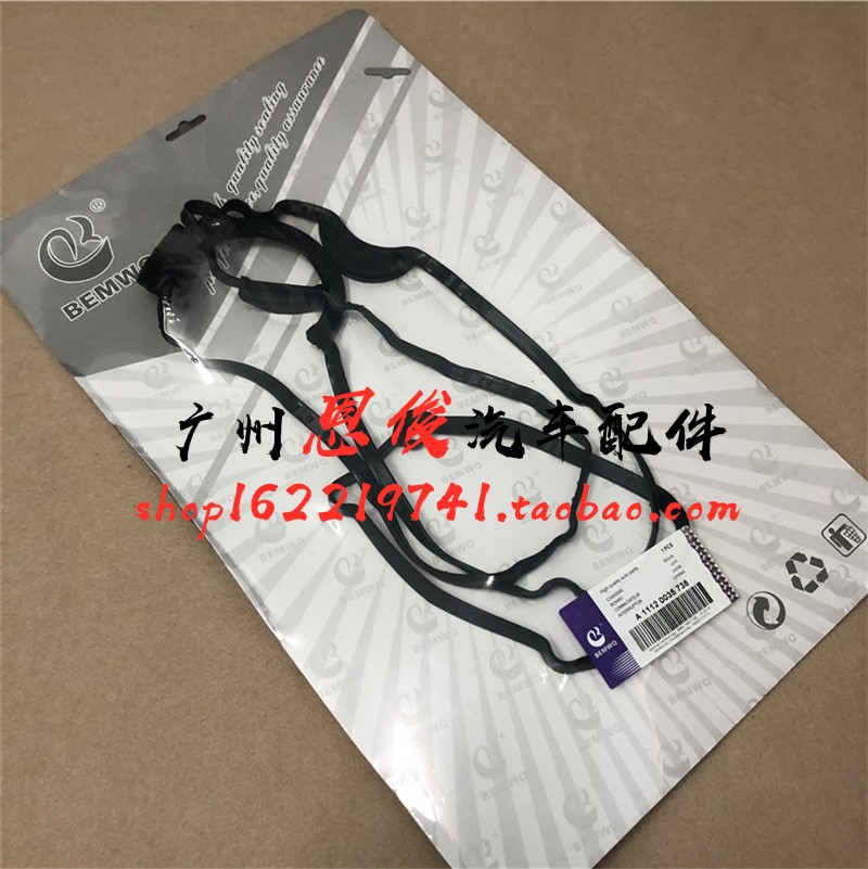 适用宝马E90E87E60 120 318 320il气门室盖垫X1密封垫N46胶垫520i