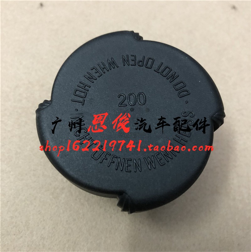 适配宝马E53 E83 X3 X5 E46防冻液318副水壶盖325i 525 530水箱盖