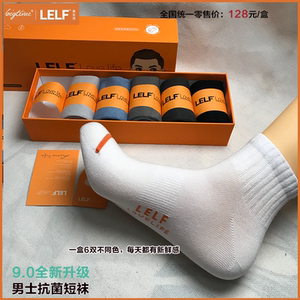 大微商正品时代抗菌防臭袜短筒袜