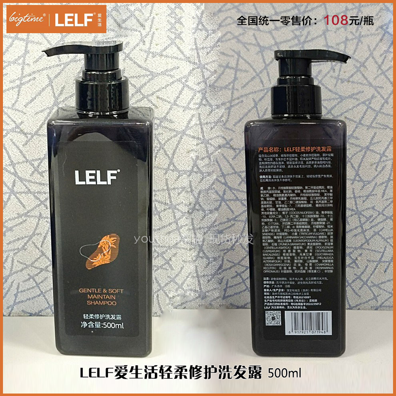 大时代高山火绒草轻柔洗发露