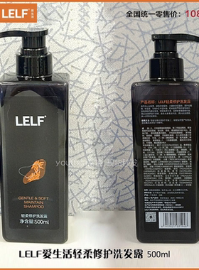 大时代高山火绒草轻柔洗发露