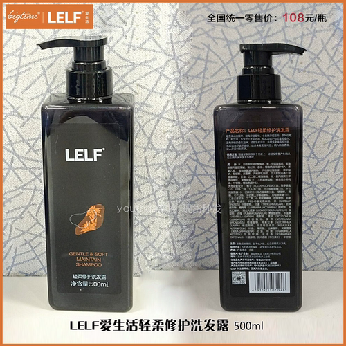 大时代高山火绒草轻柔洗发露
