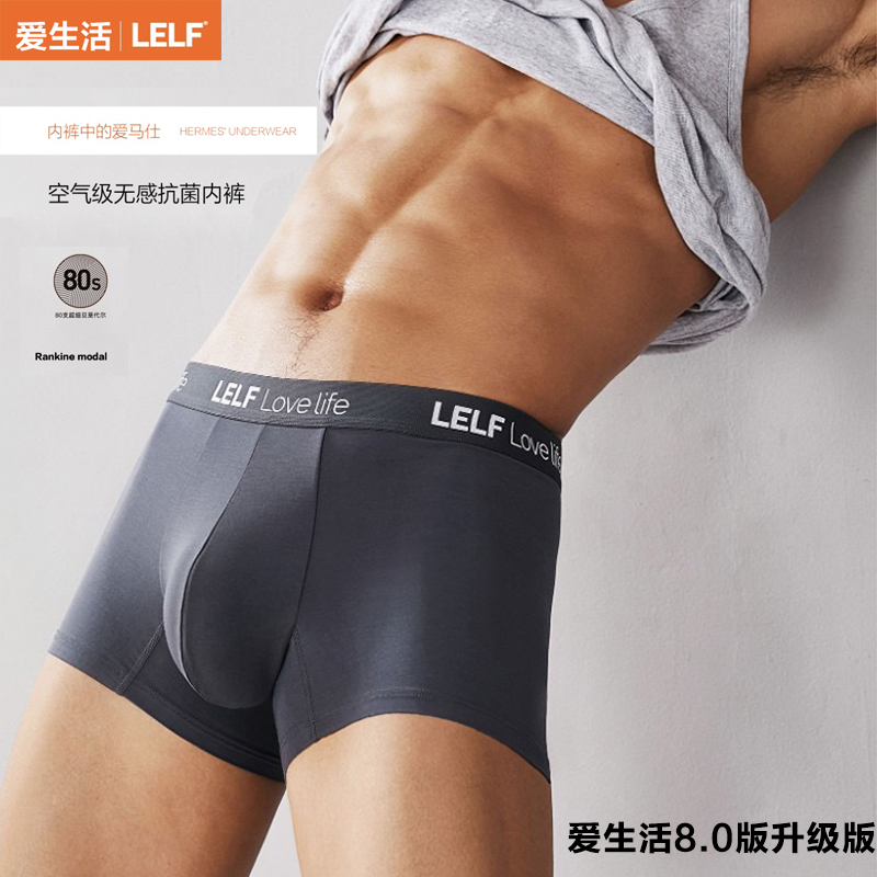 bigtime大时代LELF爱生活抗菌裤成人内裤 男四平角裤女三角短裤头,女士内衣/男士内衣/家居服,男平角内裤,淘宝优惠券,粉丝福利购,淘宝优惠卷