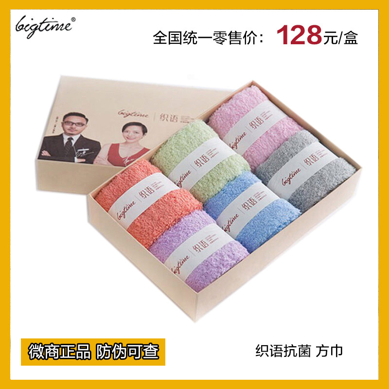 大时代织语纯棉全棉抗菌方巾婴儿童亲肤柔软小毛巾洗脸巾纯棉面巾