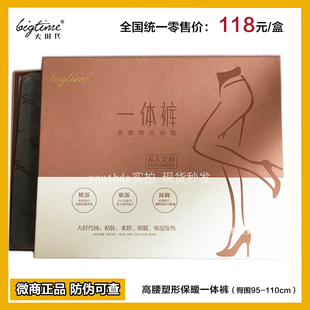 Bigtime大时代高腰保暧加绒塑形一体裤女踩脚连体裤 臀围95-110cm