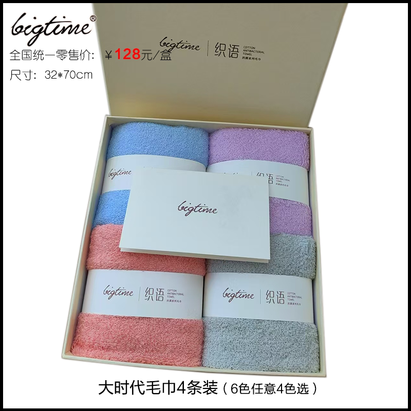 毛巾纯棉抑菌礼盒装面巾大时代