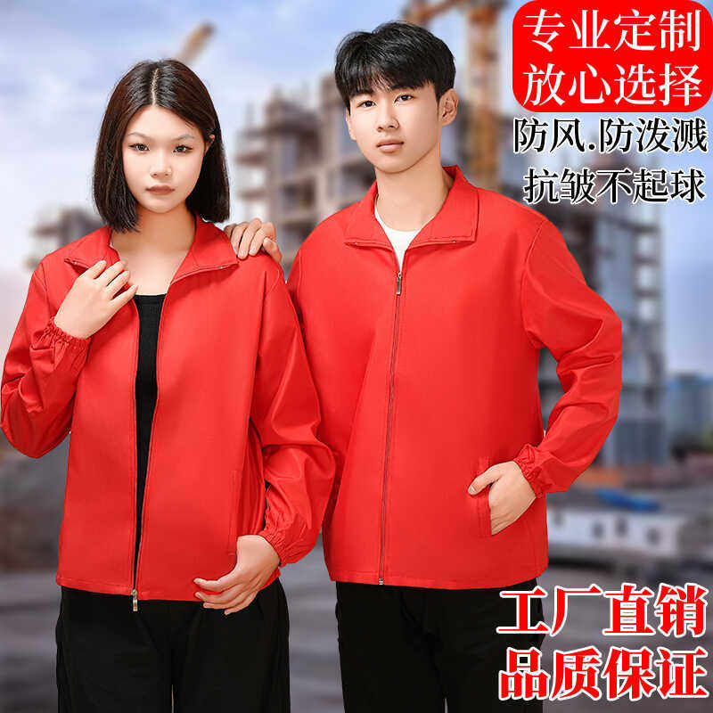 风衣外套工作服秋冬衣服长袖广告风衣定制/加工