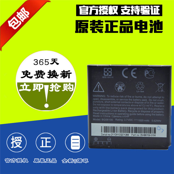 HTC t328W/t/d Z710t Z715e G14 T329TÊÖ»úµç³Ø BG58100Ô×°µç³Ø