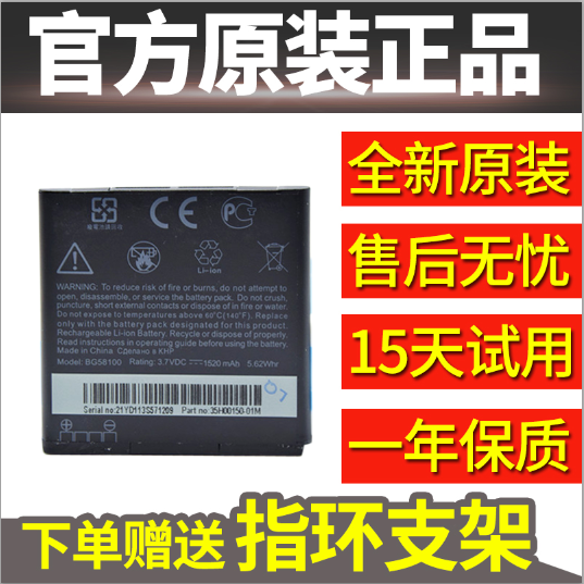 HTC t328W/t/d Z710t Z715e G14 T329TÊÖ»úµç°å BG58100Ô×°µç³Ø
