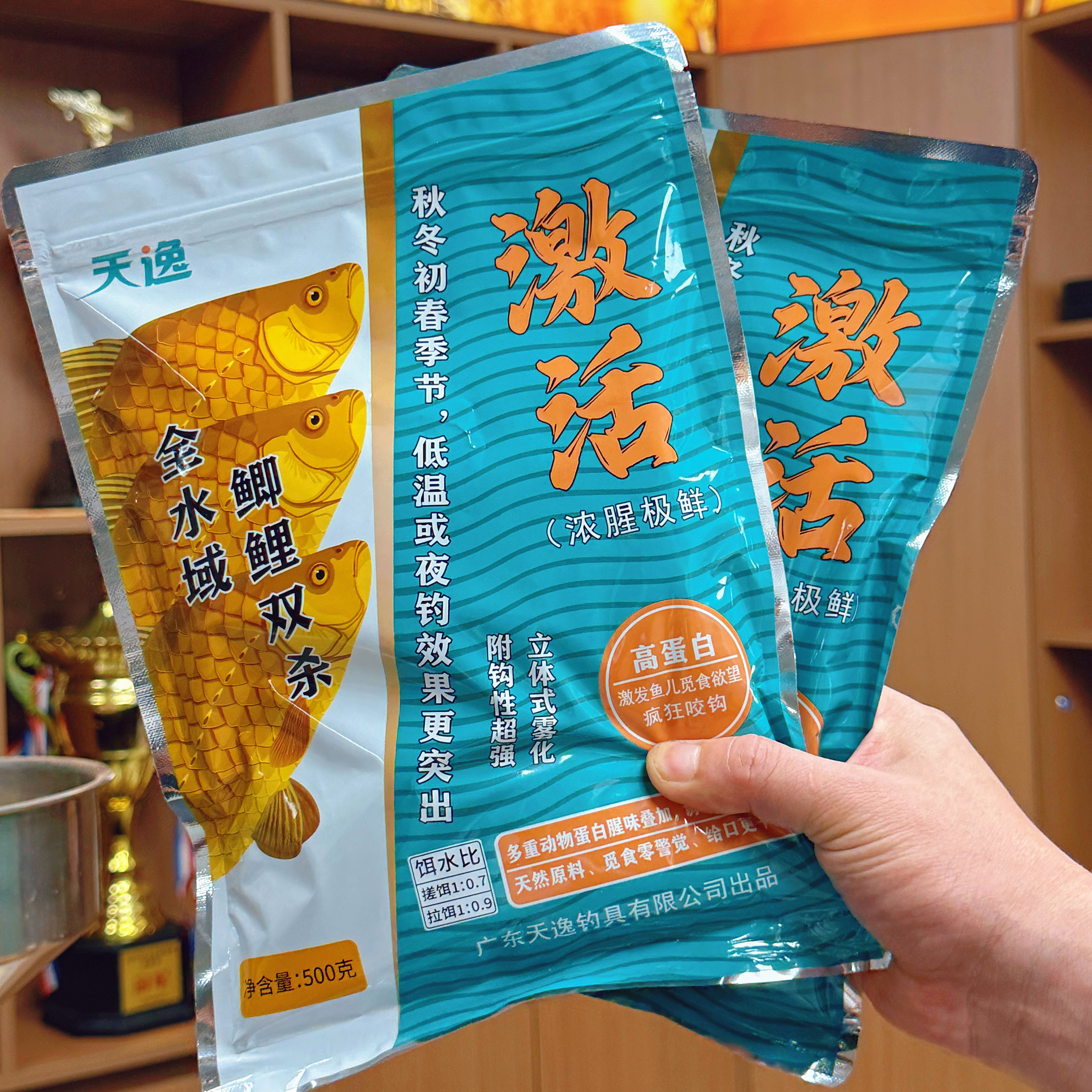 天逸激活饵料野钓鲫鱼鲤鱼浓腥饵料全水域通用一包搞定