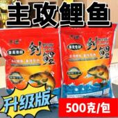 主攻鲤鱼野钓鲤鱼一包搞定草鱼兼攻鱼食鱼饵