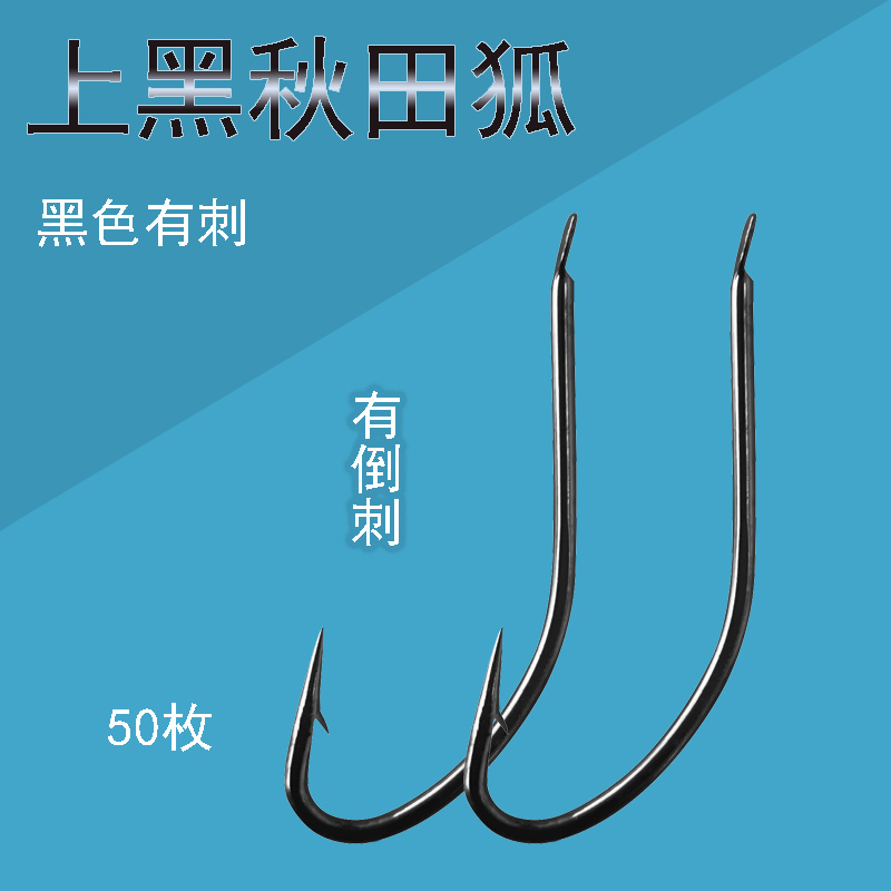 日本进口黑色垂钓秋田狐包邮价