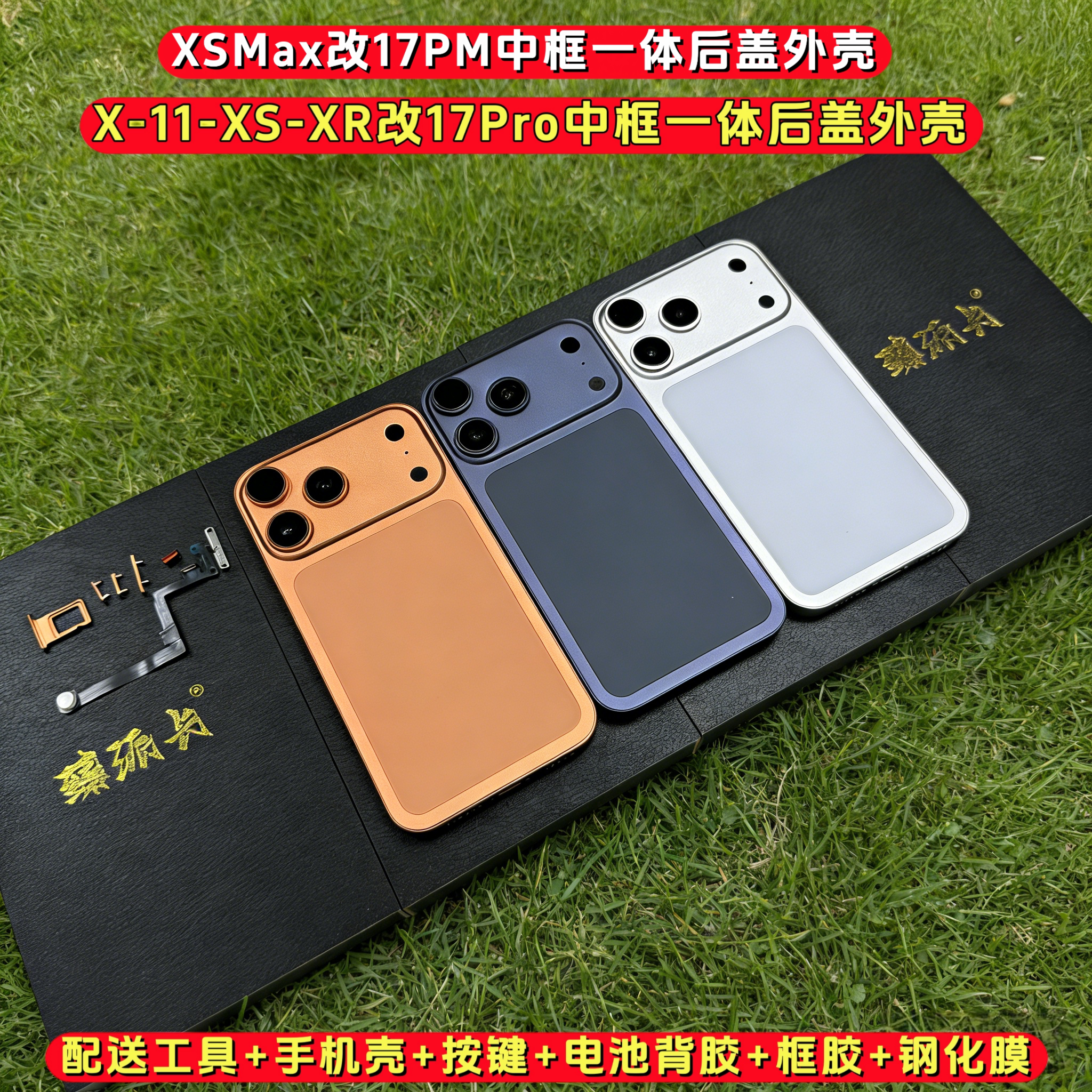 适用于苹果手机XR/11/XS手机零部件