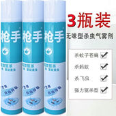 750ml杀虫气雾剂家用灭蚊子苍蝇蟑螂蚂蚁药杀虫剂喷雾剂强效害灵