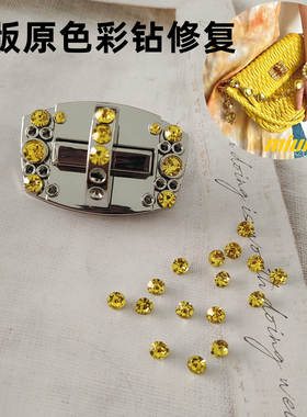 miumi补钻奥地利替换彩色水晶石带子修复缪miu缪宝石包原版原色钻
