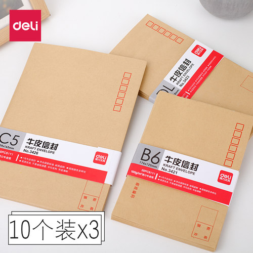 Dl信封价格 Dl信封图片 星期三