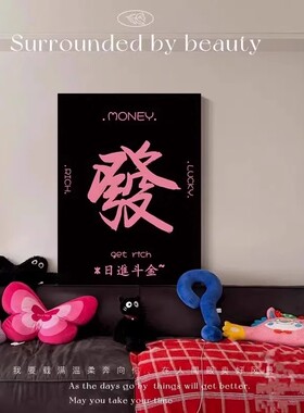 卧室问号床头餐厅壁画简约现代