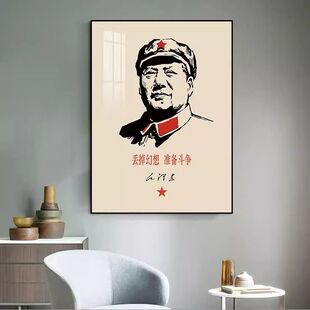 毛席画像墙画挂画像办公主室为人民服务装饰画东伟人客厅墙壁摆画