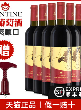 通天山葡萄酒礼盒装通化葡萄酒年货葡萄酒甜型甜红葡萄酒甜葡萄酒