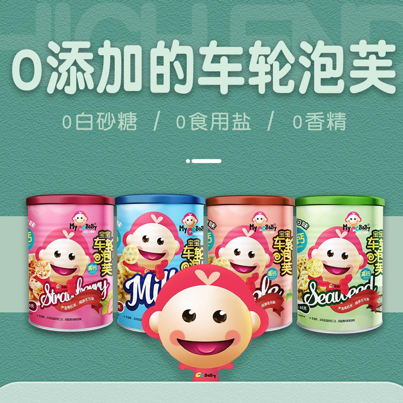 我D小蔡蔡车轮泡芙水果蔬菜牛奶0添加营养高钙好吃宝宝零食65g