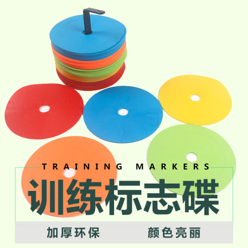 胜越儿童足球训练障碍物标志碟盘